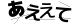 CAPTCHA